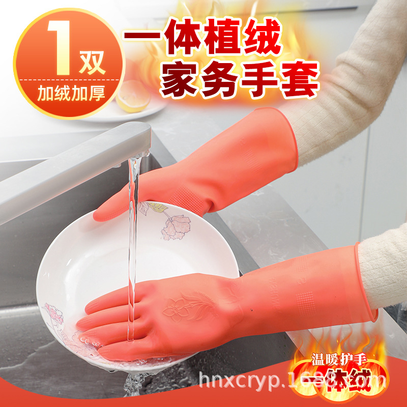 Además de terciopelo de una pieza de terciopelo para el hogar, látex grueso, cocina industrial, limpieza a prueba de agua, lavado, guantes de lavado, invierno al por mayor