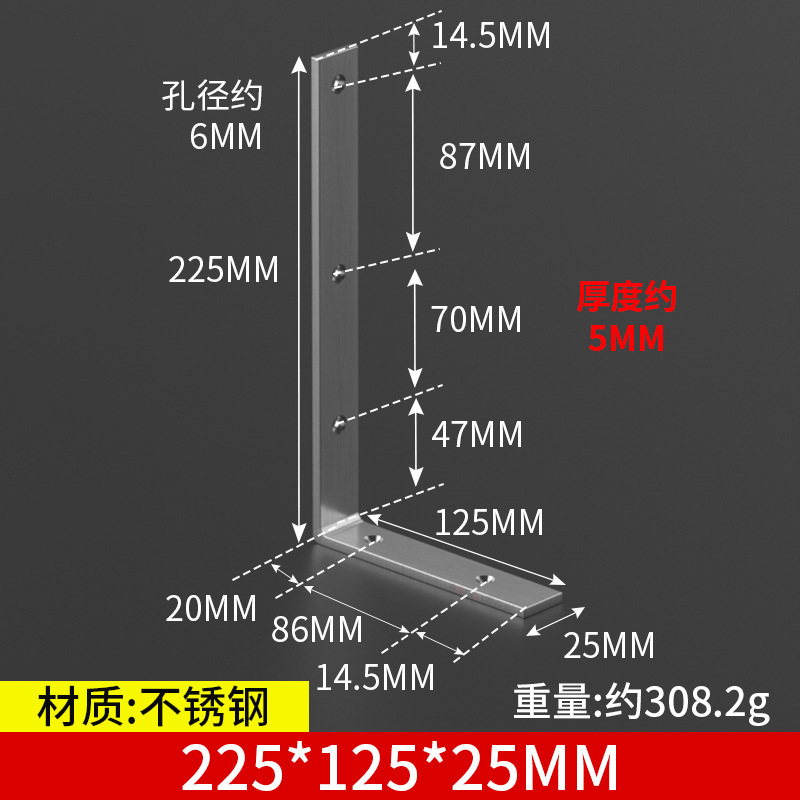 Corner code 225*125*25 (5mm thickness)
