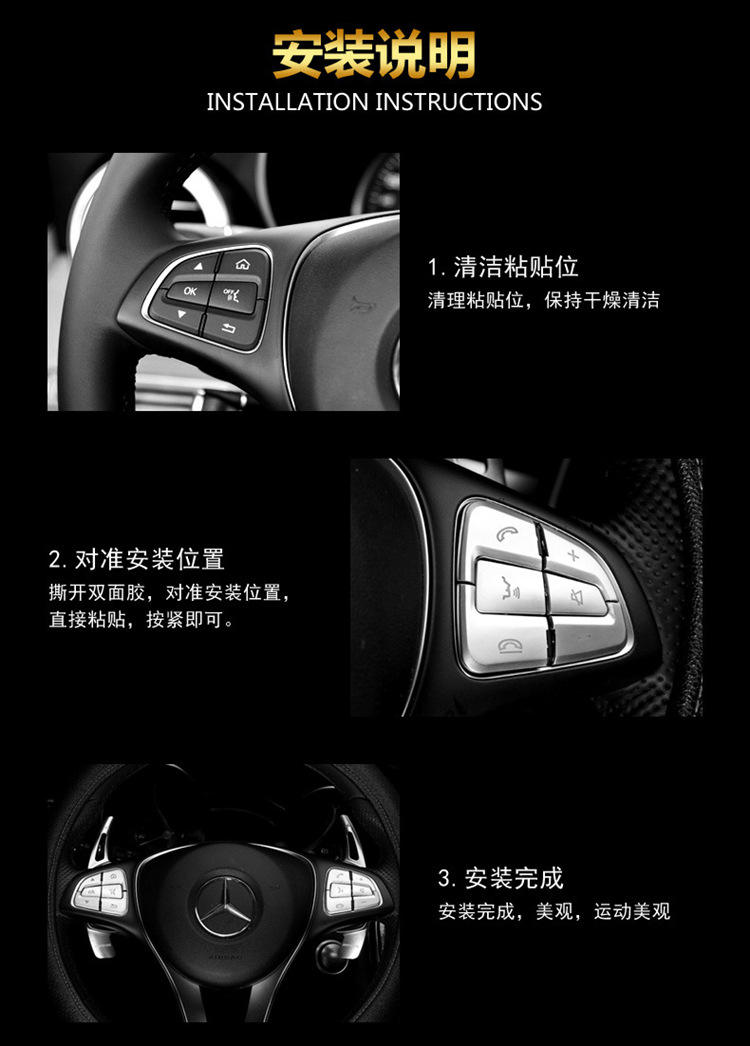 Suitable for Mercedes-Benz C- Class E-class interior GLA CLA GLE GLC260 C200L modified steering wheel button sticker