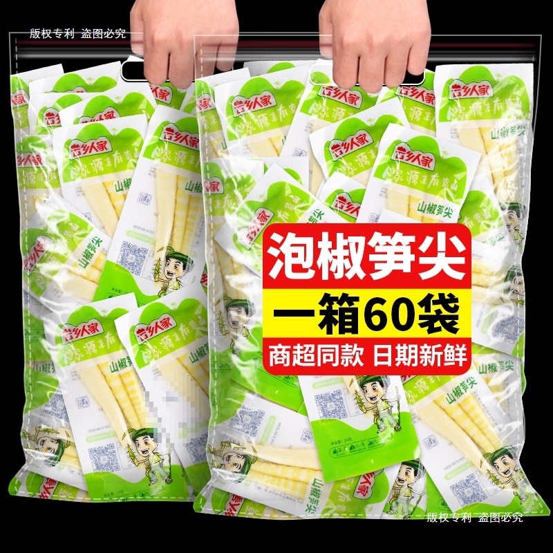 泡椒笋尖酸辣竹笋脆笋小包装休闲小零食开袋即食袋装新鲜笋干云南