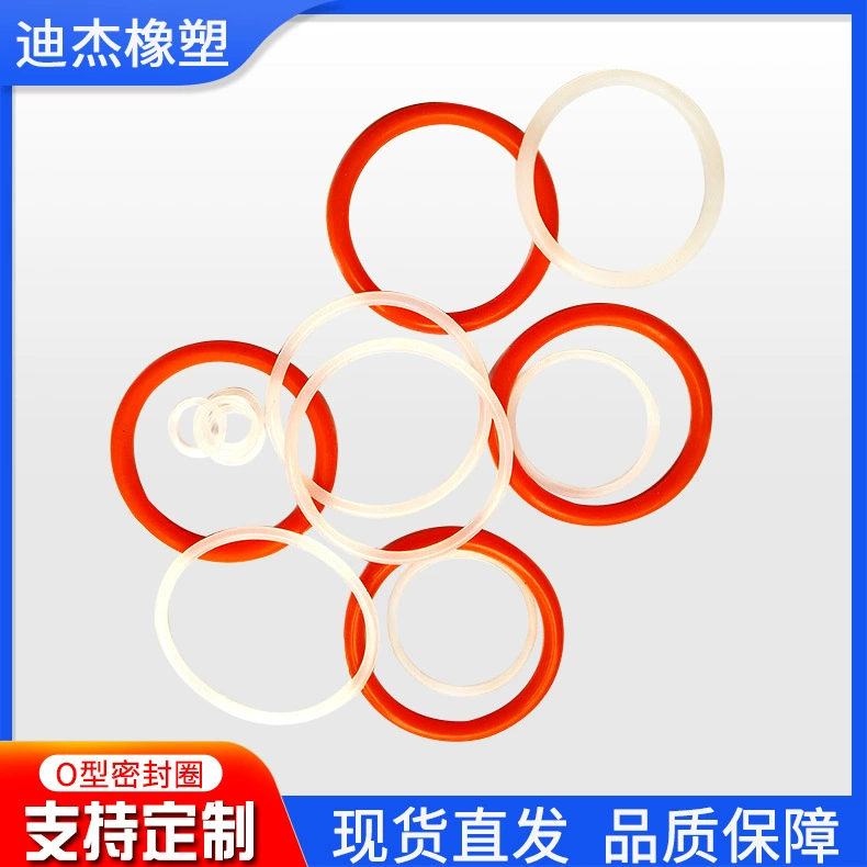 Пылезащитное уплотнительное кольцо O-типа уплотнительное кольцо для кухонной посуды Размер мульти-спецификации механическое уплотнительное кольцо оптом