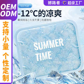 亚马逊夏季冰垫免注水学生透气凝胶坐垫汽车用品冰珠降温神器凉垫