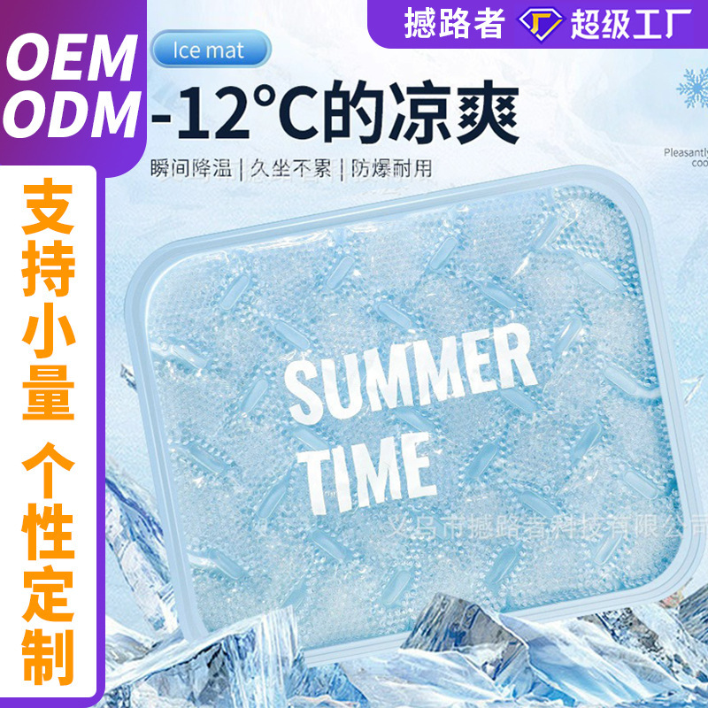 Amazon Summer Ice Mat Water Free Student Breathable Gel Cushion Car Supplies Ice Bead Cooling Artifact Cool Mat Amazon Summer Ice Mat Water Free Student Breathable Gel Cushion Car Supplies Ice Bead Cooling Artifact Cool Mat