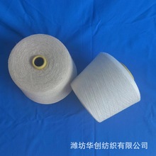 厂家批发仿兔毛纱线 36公支2股有机棉羊毛纱OCS 秋冬针织毛纱色纱