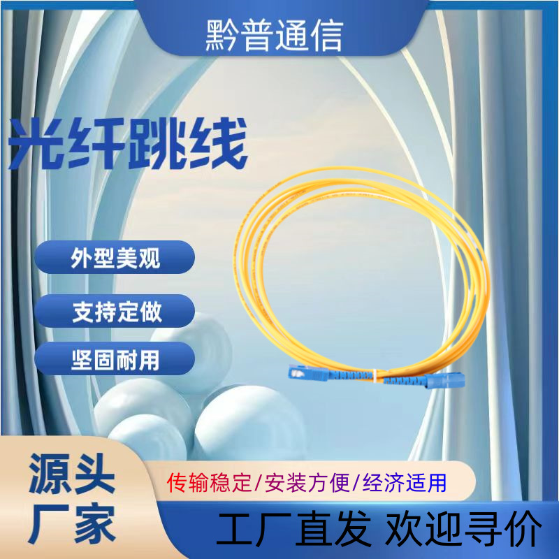 厂家直供方头SC/APC插头室外光纤跳线单模单/双芯电信级光适配器
