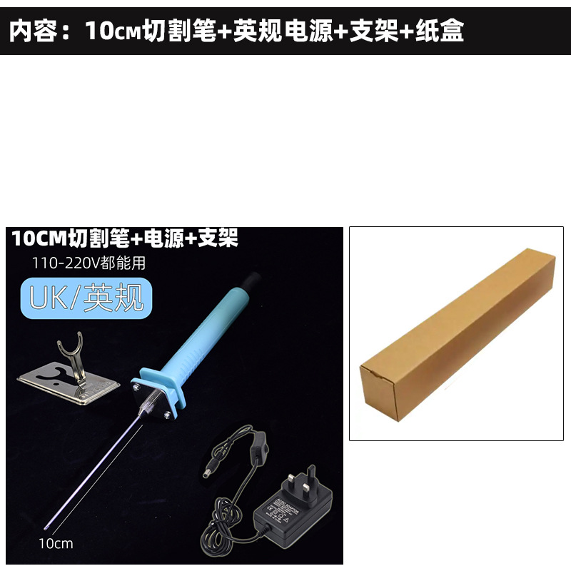 Cuchillo de corte de espuma Pluma de fusión en caliente Pluma de corte KT artefacto de corte Pluma de calentamiento eléctrico Pluma de extrusión de corte de jardín de infantes