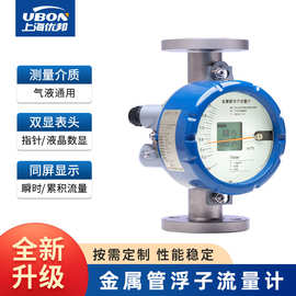 金属管浮子流量计液体气体空气水LZZ指针防腐转子式管道流量计