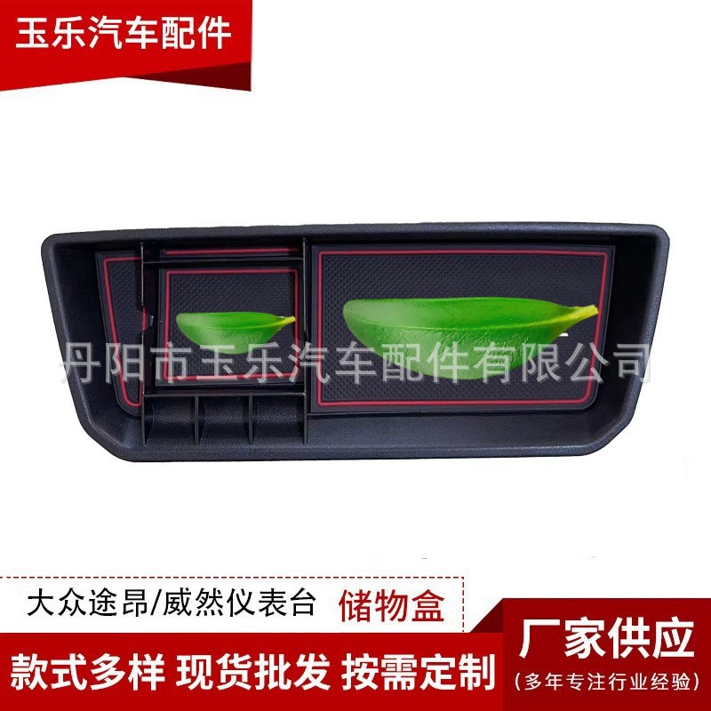 Подходит для Volkswagen Touang/Wei Ran приборная панель коробка для хранения мобильного телефона держатель