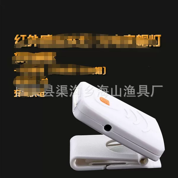 Induction headlamp hat brim light rechargeable night fishing light mini hat brim light outdoor supplies night fishing