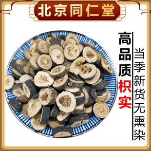 枳实500g生枳实炙枳实白术汤泡茶麸炒积实真货好货-阿里巴巴