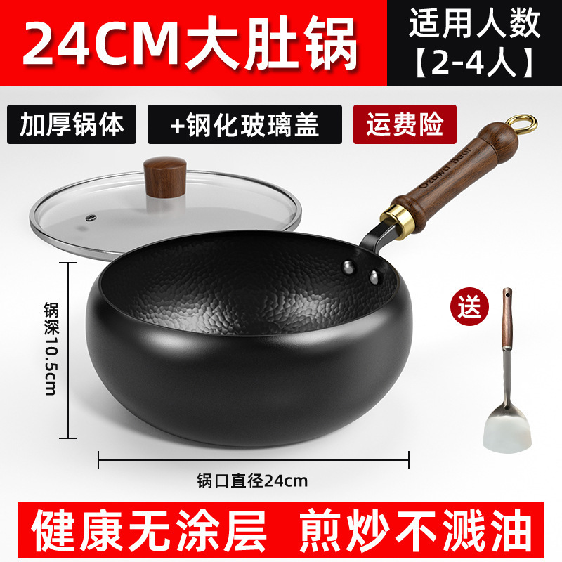 大肚铁锅章丘家用铁锅旗舰店炒锅不粘锅炒菜锅老式铸铁锅|undefined