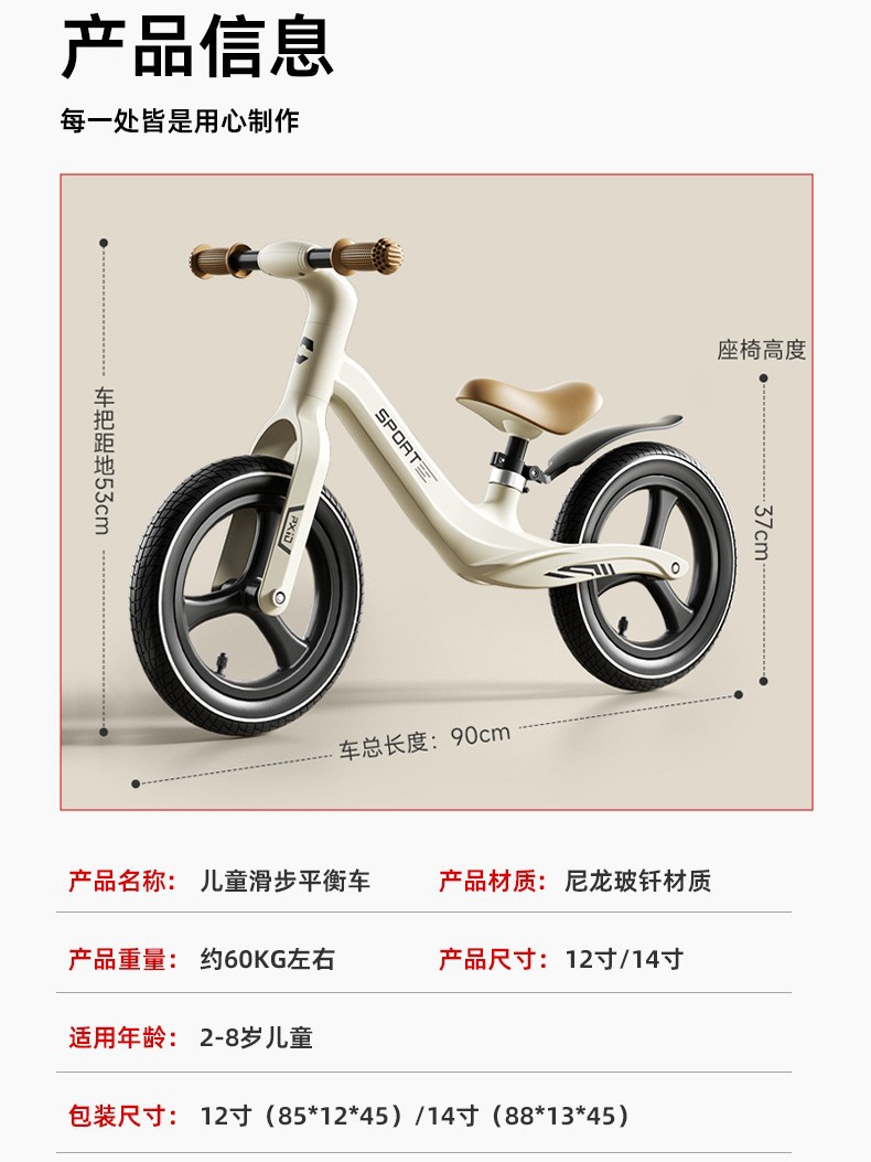 Bicicleta de equilibrio para niños, scooter con cuadro de nylon de 14 pulgadas, para edades de 1 a 6 años, bicicleta sin pedales de 12 pulgadas, bicicleta de equilibrio para niños