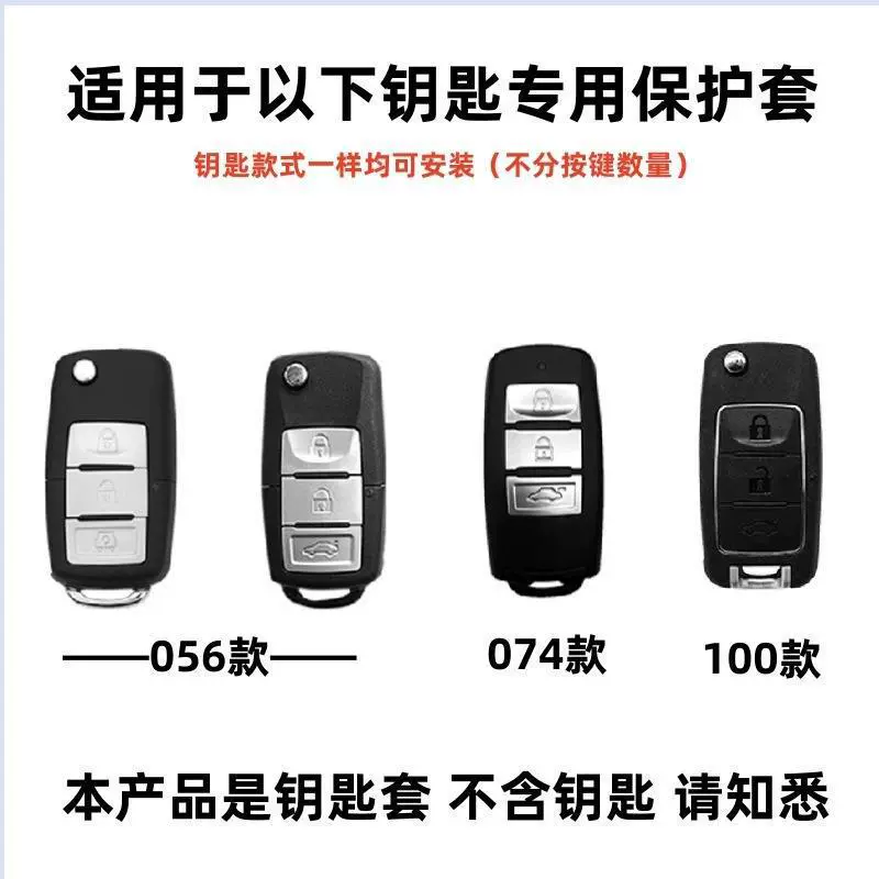 Подходит для Dongfeng Fengxing, чехол для ключа Lingzhi M5L X3/X5/X6 Scenery 580, корпус с пряжкой, пакет для автомобильного ключа T5