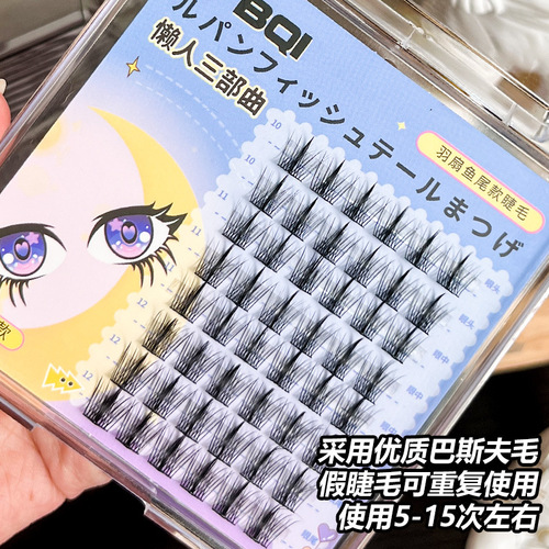 BQI Comic Lazy Trilogy False Eyelashes Natural Ultra-Fine Feather Fan Fish Tail Glue Eyelashes Fairy Beginner