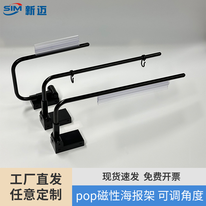 pop海报架桌面吧台超市广告展示架侧翼L型夹通道指示牌磁性海报架