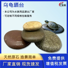 其他非金属;沙石砾石;造景石