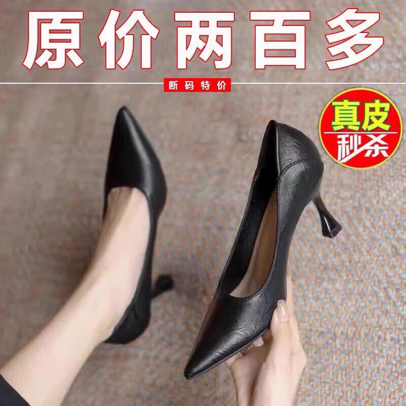 Brand Clearance Sale Soft Leather High Heels That Are Comfortable for Long Standing, Women's Black Professional Single Shoes
