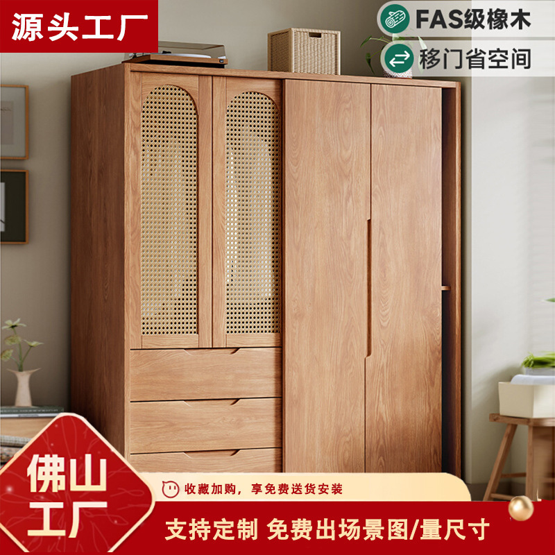 All Solid Wood Oak Sliding Door Wardrobe Home Bedroom Small Apartment Space-Saving Japanese Sliding Door Rattan Door Large Wardrobe