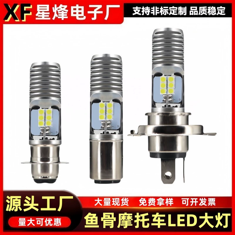 Кросс-бордерные мотоциклетные светодиодные фары для автомобилей, электрические прожекторы H6, суперяркий передний прожектор "рыбья кость" P15DBA20DH4