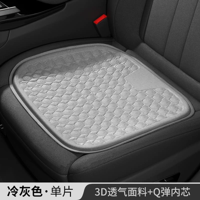 Car Seat Cushion Gel Cooling Cushion Single Piece Four-Season Universal Truck Summer Seat Cushion Ventilated Car Ice Silk Silicone Car Cushion (Four Seasons Pad) - gray-gel-single-seat-cushion-meridian-style-11