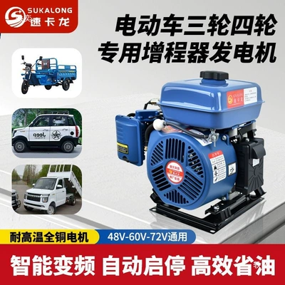 Avtomobil generatorları 48V60V72V Three-Wheeler Four-Wheeler Electric