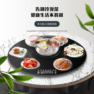 Wholesale Food Insulation Board Household Warm Chopping Board Hot Chopping Board Rotating Hot Food Artifact Table Multifunctional Electric Heating Board