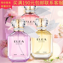 ELEA伊丽雅花漾伊人香水批发代发伊丽雅花漾伊人香水批发代发