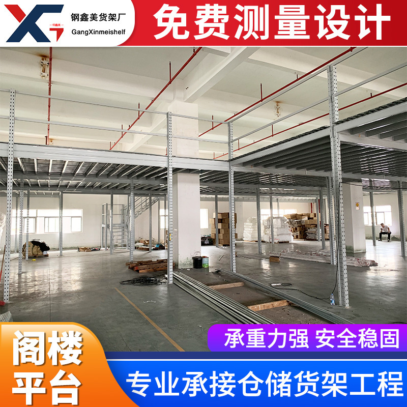 広州倉庫棚屋根裏部屋コンパートメント工場組立ライン建設鋼構造 I 字型鋼二層オフィスプラットフォームラック|undefined