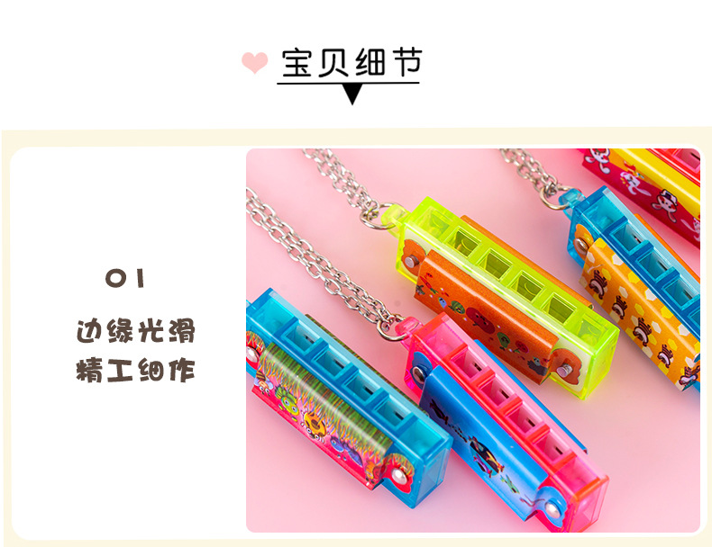 儿童迷你口琴_10.jpg