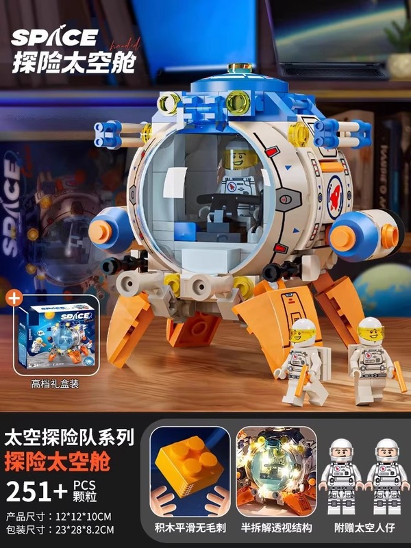 2025 新しい宇宙ロケット中国ビルディングブロック宇宙飛行士探査車知育玩具組み立て少年の誕生日ギフト|undefined