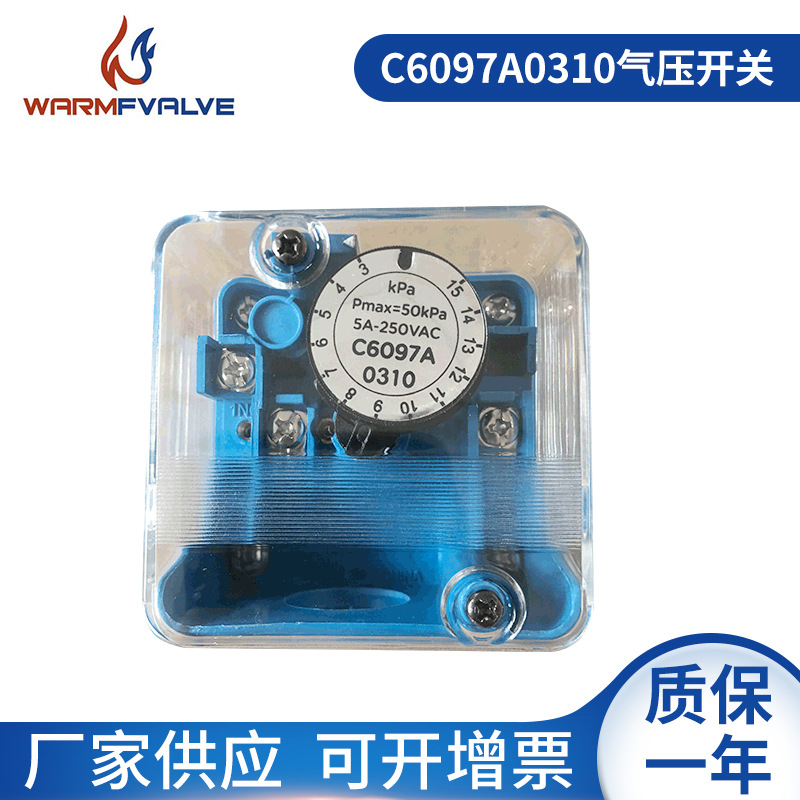 厂家批发供应C6097A0310气压开关 风压开关 空压机 燃烧机开关