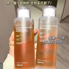 OPOAI煙酰胺臻萃煥膚精華水400ml提亮膚色控油爽膚水護膚品廠家