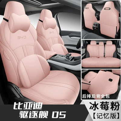 Modelə uyğun (Original) oturacaq örtükləri | Breathable Leather Seat Cover - ice-berry-powder-memory-edition-destroyer-05