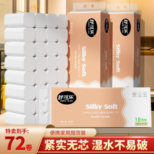 72 rolls of household stocking toilet paper, whole box, affordable small rolls of paper towels, coreless toilet paper, toilet paper, toilet paper