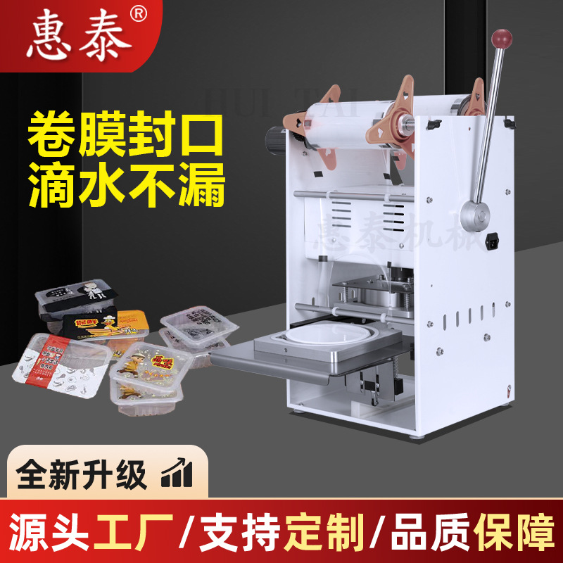 厂家台式半自动封盖机加工一次性外卖打包盒封膜机塑料盒包批发