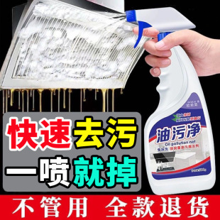 Range Hood Cleaner, Degreasing Cleaner, Powerful Oil Fume Cleaner, Kitchen Heavy Oil Cleaner, Foam Degreasing Artifact