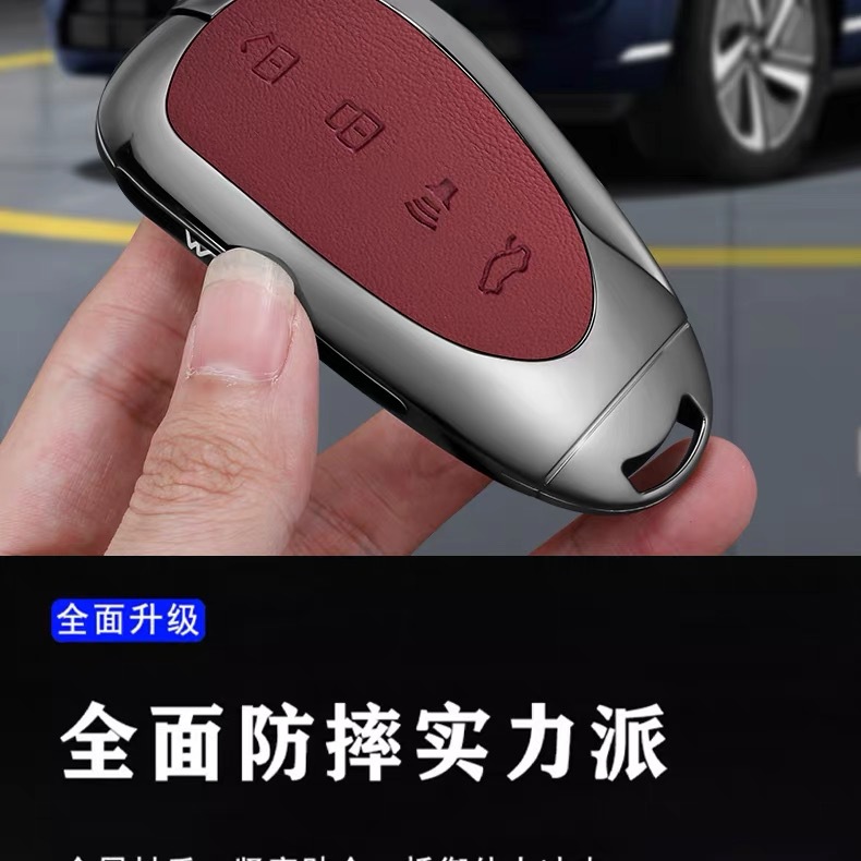 Suitable for Wey Brand Blue Mountain Latte Dht Key Cover Wei Pai Mocha Hi4 Alpine 7/8/9 Car Buckle Shell for Men