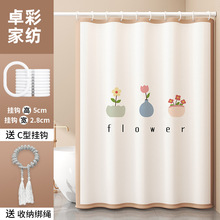 浴室隔断帘浴帘防水防霉带杆免打孔淋浴帘窗帘卫生间洗澡挂帘门帘