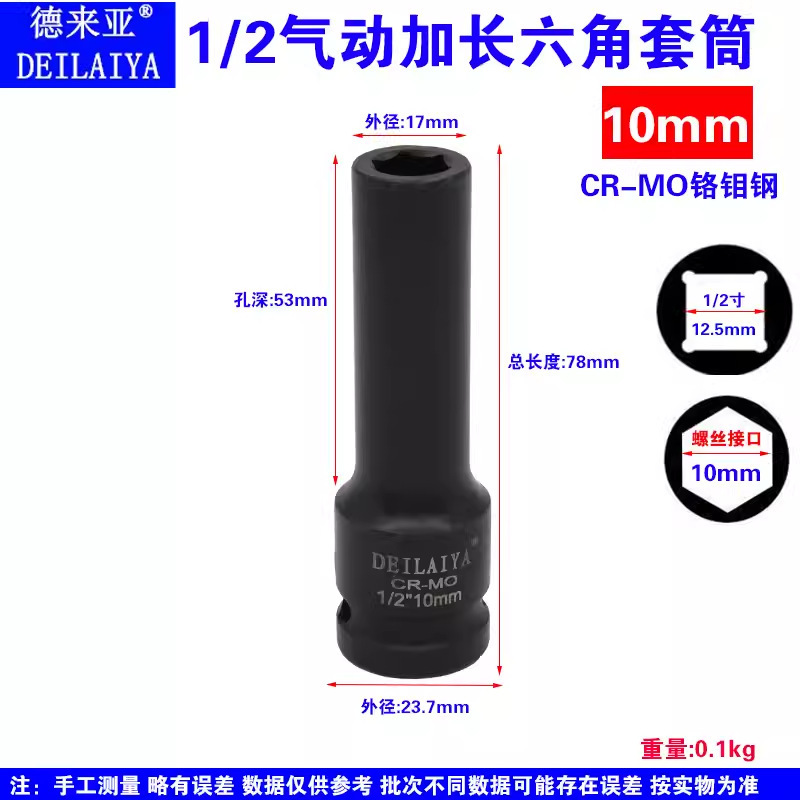 卸売り小風砲延長スリーブ六角電動レンチ延長スリーブ1/2延長スリーブ34 36 46|undefined