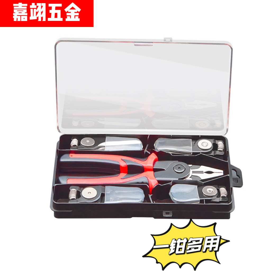 五合一钳子多功能可换头剥线调节式套装便携钢丝断线老虎钳斜口钳