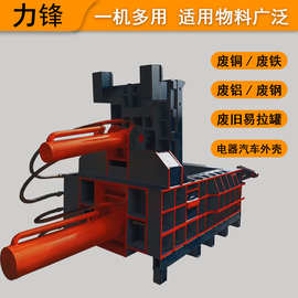 彩钢瓦薄铁皮压块机废旧钢筋压块机全自动废铁铝合金打包机