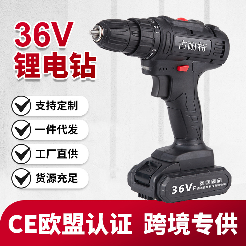 36V工业级充电锂电钻 电动螺丝刀双速多功能手枪电钻套装厂家批发