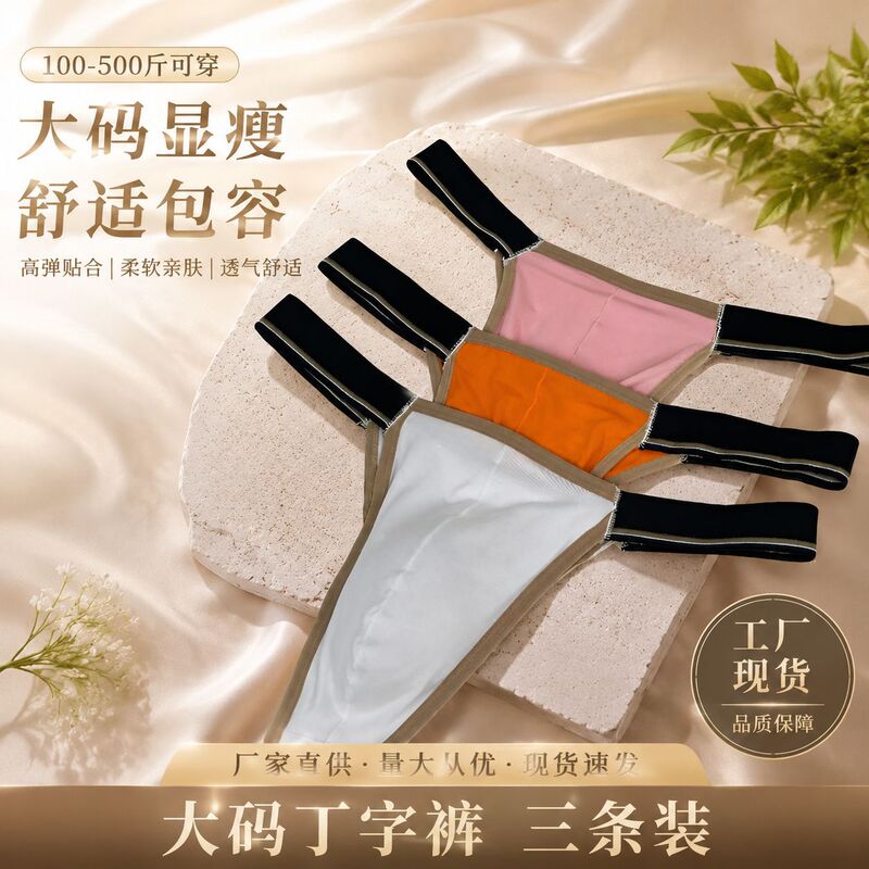 Cross-border men's plus-size single-layer thong, extra-large, sexy, mid-waist, breathable, elastic, comfortable underwear, wholesale and dropshipping Cross-border men's plus-size single-layer thong, extra-large, sexy, mid-waist, breathable, elastic, comfortable underwear, wholesale and dropshipping