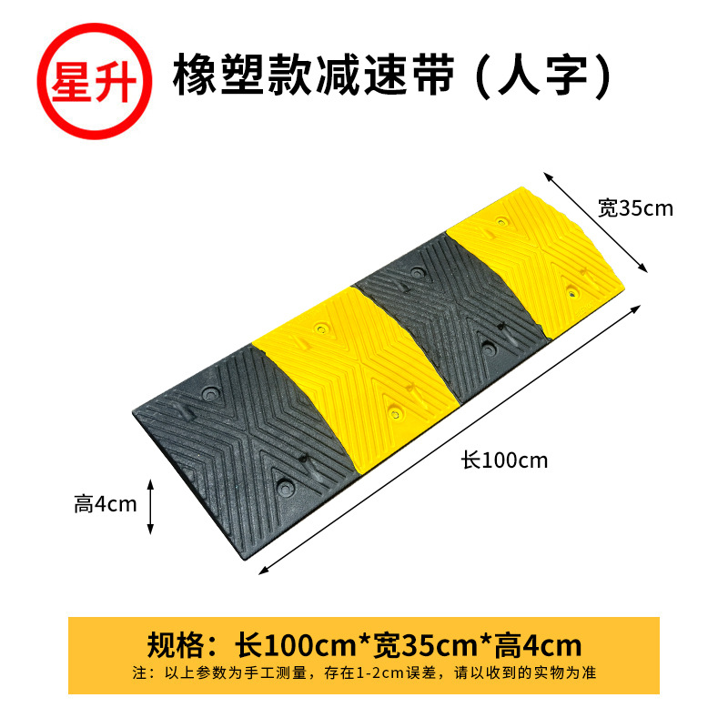 고무 헤링본 100*35*4CM