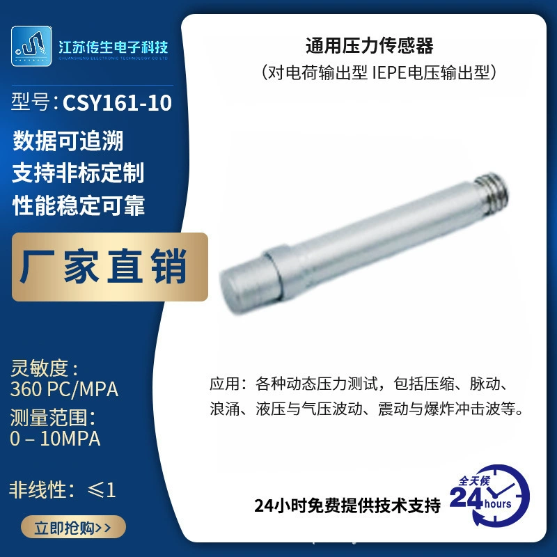 Пьезоэлектрический датчик давления Универсальный датчик давления завод прямых продаж