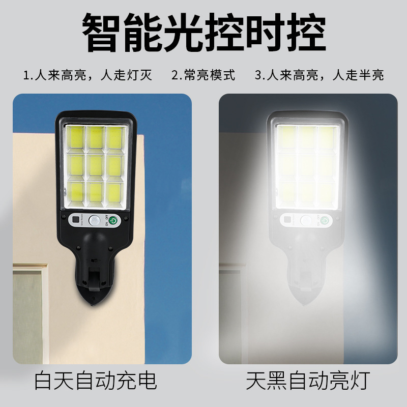跨境新款太阳能路灯户外庭院灯道路人体感应灯led灯防水遥控壁灯|undefined