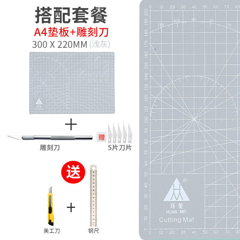 A3切割垫板大号手工桌垫广告学生画画模型雕刻a4美工裁切板防割纸|undefined