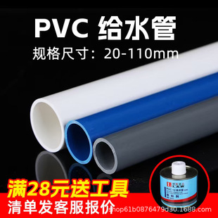 UPVC�oˮ�ܰ׻��{ɫ�zճ��ˮ����ˮ�oˮ�ܲ�20 25 32 40 50