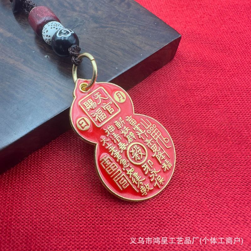 天官赐福钥匙扣挂件合金八卦牌六字真言金属工艺品挂饰批抖音爆款|undefined