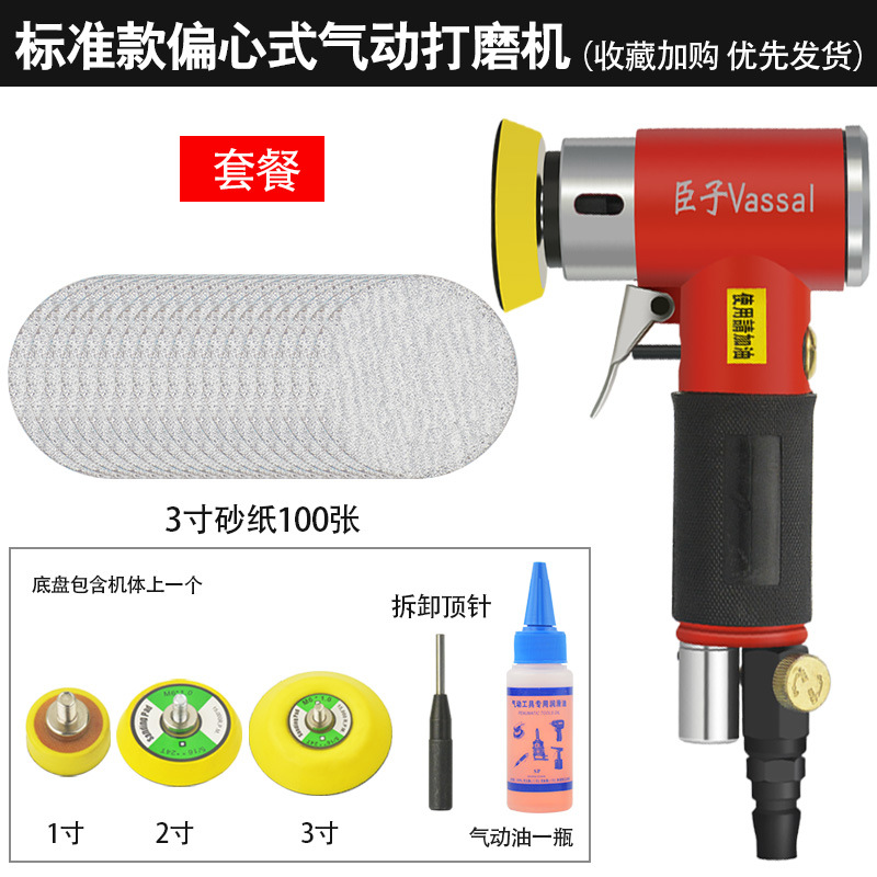 Concentric Small Polishing – Shili Changjia Sheet Metal Spray Repair - red-eccentric-sander-3-inch-sandpaper-set-with-123-inch-chassis-oil